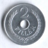 Монета 2 филлера. 1963 год, Венгрия.