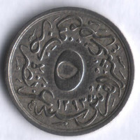 Монета 5/10 кирша. 1905 год, Египет.