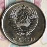Монета 20 копеек. 1977 год, СССР. Шт. 1.2.