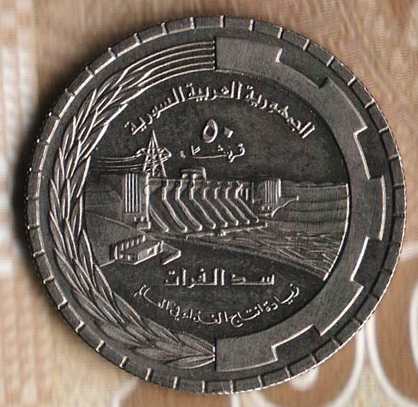 Монета 50 пиастров. 1976 год, Сирия. FAO.