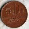 Монета 5 песо. 1988 год, Колумбия.