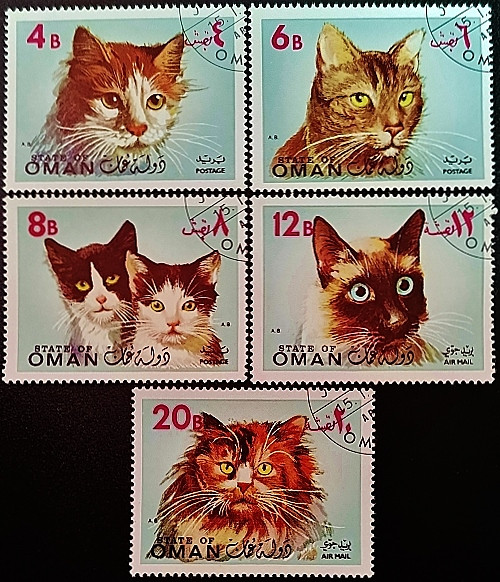 Набор марок (5 шт.). "Кошки". 1971 год, Государство Оман.