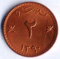 Монета 2 байза. 1970 год, Маскат и Оман.
