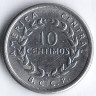 Монета 10 сентимо. 1953(P) год, Коста-Рика.