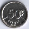 Монета 50 франков. 1989 год, Бельгия (Belgie).