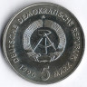 Монета 5 марок. 1990 год, ГДР. 500 лет почте.