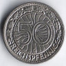 Монета 50 рейхспфеннигов. 1928 год (G), Веймарская республика.