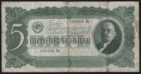 Банкнота 5 червонцев. 1937 год, СССР. (Иа)