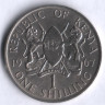 Монета 1 шиллинг. 1967 год, Кения.