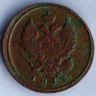 Монета 2 копейки. 1813(ЕМ-НМ) год, Российская империя.