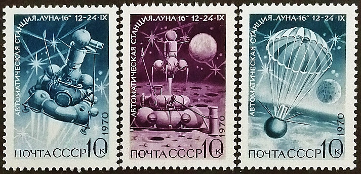 Набор марок (3 шт.). "Советская автоматическая станция Луна-16". 1970 год, СССР. Набор марок (3 шт.). "Советская автоматическая станция Луна-16". 1970 год, СССР.