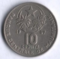 Монета 10 угий. 1987 год, Мавритания.