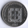 Монета 1 патака. 1983(s) год, Макао.