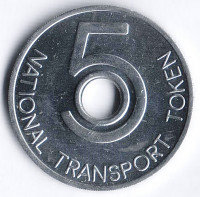 Национальный транспортный токен 5 пенсов, Великобритания.