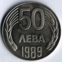 50 левов. 1989 год, Болгария.