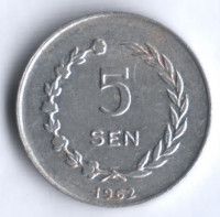 Монета 5 сен. 1962 год, Индонезия (Ириан Барат).