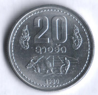 Монета 20 ат. 1980 год, Лаос.