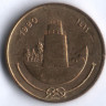 Монета 25 лари. 1990 год, Мальдивы.