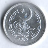 Монета 2 пайса. 1967 год, Пакистан.