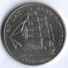 Монета 20 злотых. 1980 год, Польша. 50 лет паруснику 