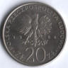 Монета 20 злотых. 1980 год, Польша. 50 лет паруснику 