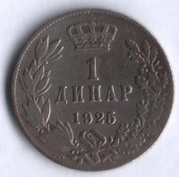 1 динар. 1925(p) год, Королевство Сербов, Хорватов и Словенцев.