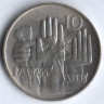 10 крон. 1964 год, Чехословакия. 20 лет образования Чехословацкой республики.