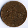 Монета 20 центов. 1925 год, Литва.