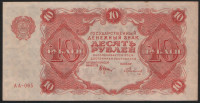 Бона 10 рублей. 1922 год, РСФСР. Серия АА-065.