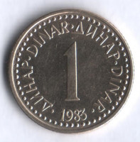 1 динар. 1983 год, Югославия.