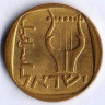 Монета 25 агор. 1963 год, Израиль.