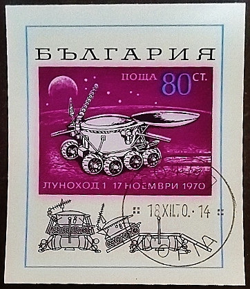 Мини-блок. "Российская миссия на Луну". 1970 год, Болгария. Мини-блок. "Российская миссия на Луну". 1970 год, Болгария.