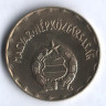 Монета 2 форинта. 1971 год, Венгрия.