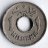 Монета 1 милльем. 1938 год, Египет.
