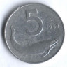 Монета 5 лир. 1952 год, Италия.