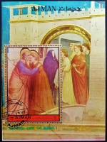 Мини-блок. «Иоахим и святая Анна», Джотто (I). 1972 год, Аджман.