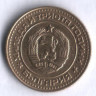 Монета 1 стотинка. 1981 год, Болгария. 1300 лет Болгарии.