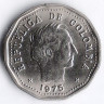 Монета 50 сентаво. 1975 год, Колумбия.