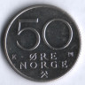 Монета 50 эре. 1982 год, Норвегия.