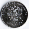 Набор из 9-ти монет номиналом 25 рублей. 2019 год, Россия. 