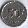 Монета 50 франков. 1990 год, Бельгия (Belgie).