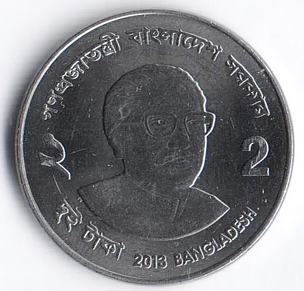 Монета 2 така. 2013 год, Бангладеш.