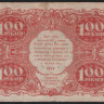 Бона 100 рублей. 1922 год, РСФСР. (ВА-3088)