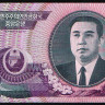 Бона 5000 вон. 2006 год, Северная Корея.