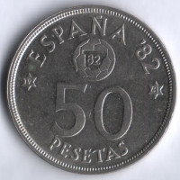 Монета 50 песет. 1980(81) год, Испания. Чемпионат Мира по футболу - Испания'82.