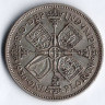 Монета 1 флорин. 1936 год, Великобритания.
