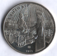 Монета 50 тенге. 2013 год, Казахстан. Суйиндир.