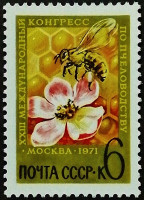 Марка почтовая. "23-й Международный конгресс по пчеловодству, Москва". 1971 год, СССР. Марка почтовая. "23-й Международный конгресс по пчеловодству, Москва". 1971 год, СССР.