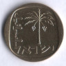 Монета 10 агор. 1969 год, Израиль.
