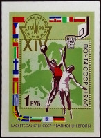 Мини-блок. "XIV чемпионат Европы по баскетболу, Москва`1965". 1965 год, СССР.